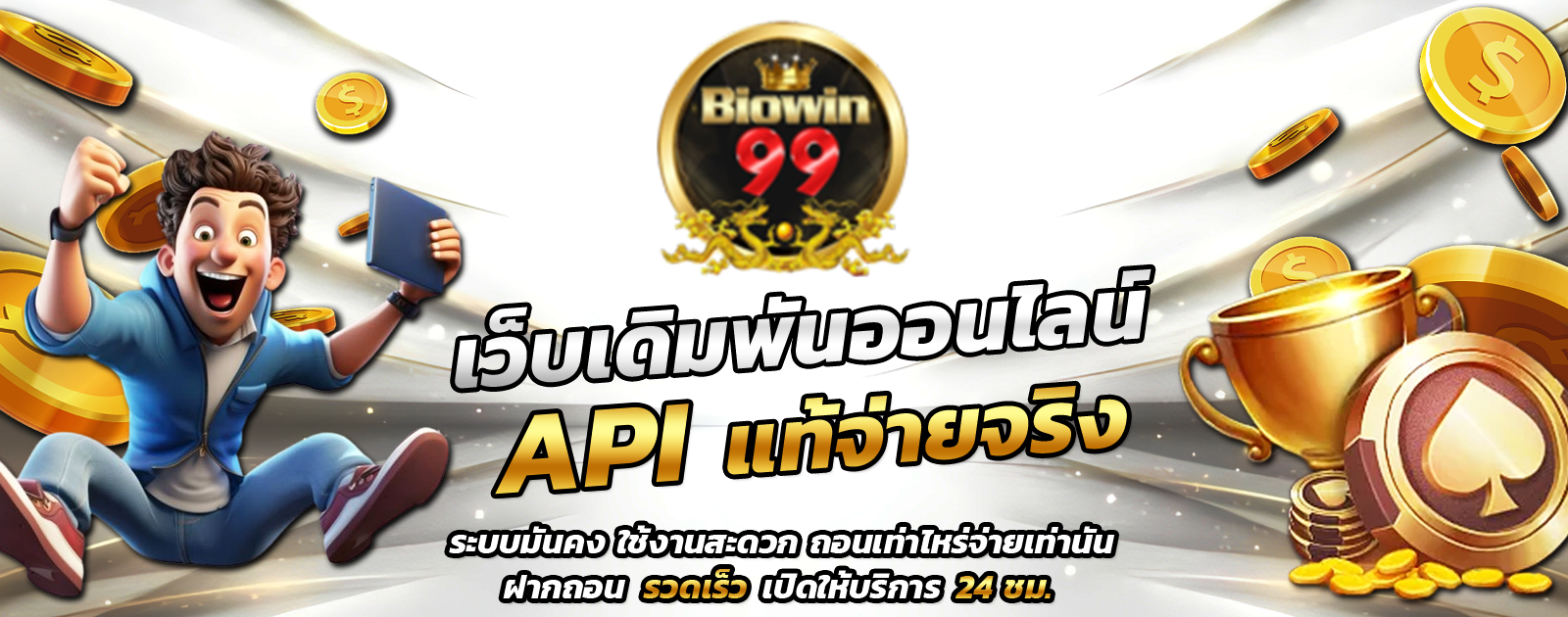 ปกช้อน 1 m69