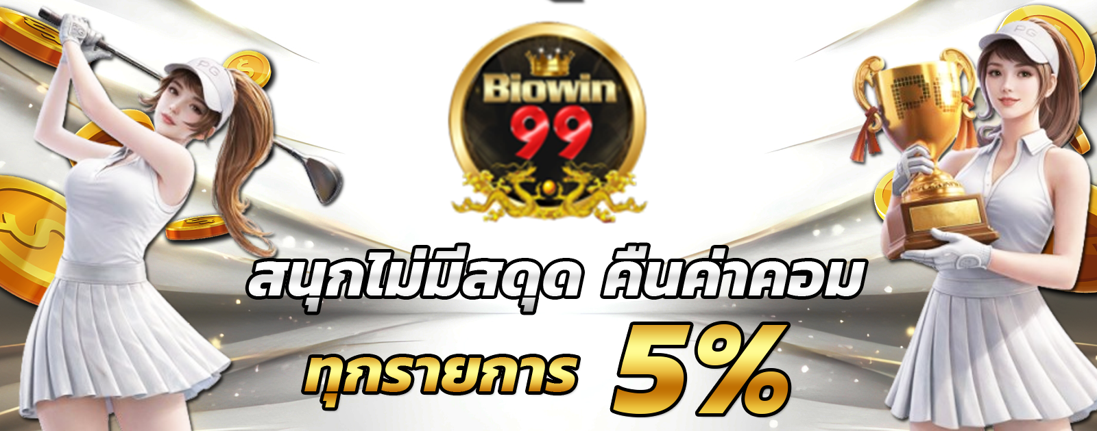 ปกช้อน 2 m69